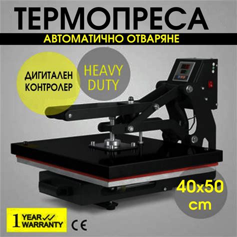 Термопреса за чаши 2 в 1 - Imperium