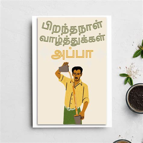 Appa Kavithai In Tamil 8