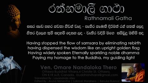 rathnamali gatha rathnaya  sinhala  english meaning