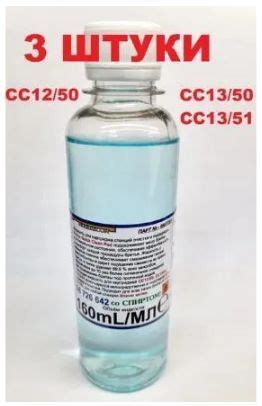 3шт. Жидкость для картриджа PHILIPS CC12/50, CC13/50, CC13/51 по 160mL ...