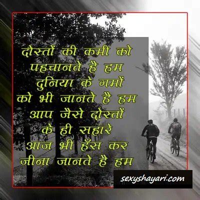 Heart Touching Best Friend Shayari 1545 Sexy Shayari