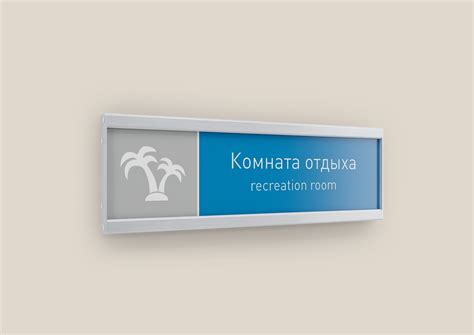 Модульные таблички и указатели (NEW)
