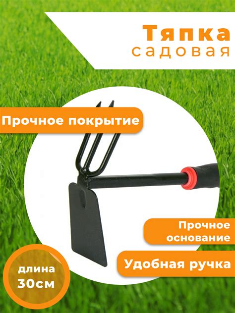 Тяпка садовая для удаления сорняков фото и названия — купить по низкой ...