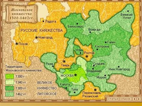 Московская Русь 14-16 вв - online presentation
