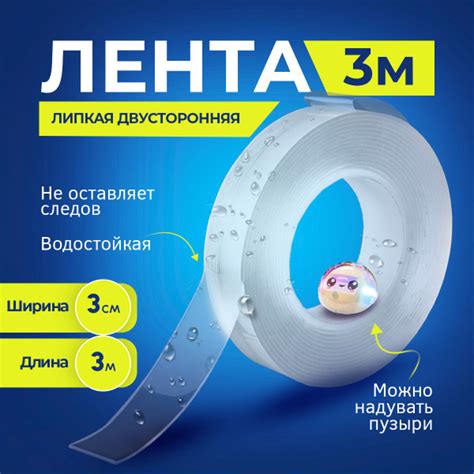 Двухсторонний скотч 3м, прозрачный, нано скотч, клейкая лента 3 см*3 ...