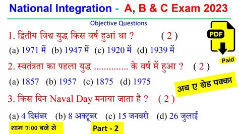 Ncc B Certificate Exam Model Paper Ncc B Certificate Objective