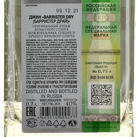 Barrister Dry Gin - купить джин Барристер Драй 0.7 л в п/у + бокал - цена