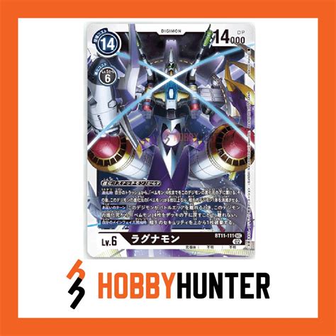 DIGIMON CARD BT11 111 Galacticmon SEC Shopee Malaysia