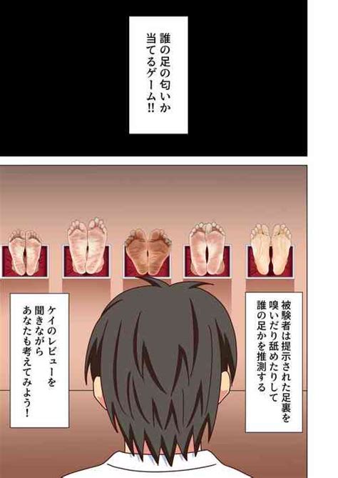 Tag Smell Nhentai Hentai Doujinshi And Manga