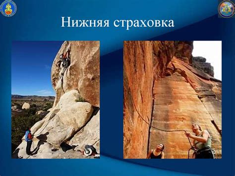 Обеспечение безопасности в горах. Техника передвижения по горному ...