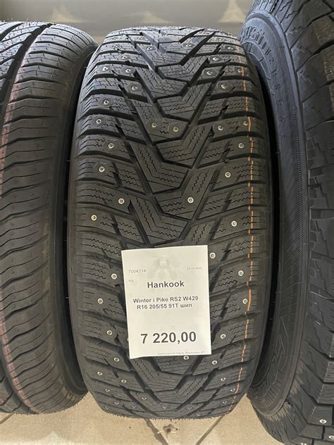 Зимняя резина Hankook Winter i Pike — Opel Astra H, 1,6 л, 2013 года ...