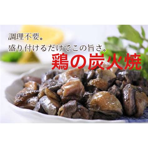 宮崎名物 鶏の炭火焼き 3袋セット レトルト 焼き鳥缶詰め おつまみ！おかず！の通販 By ふなちゃんs Shop｜ラクマ