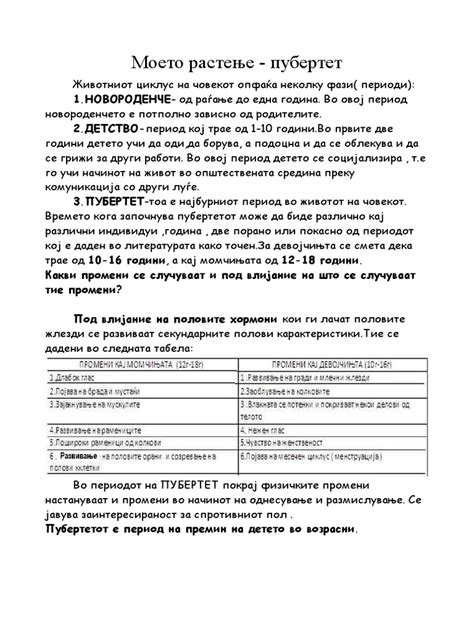 ТЕМА 5 | PDF