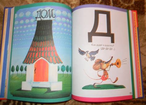 Букваренок (Г. Юдин): julia_raskova — LiveJournal