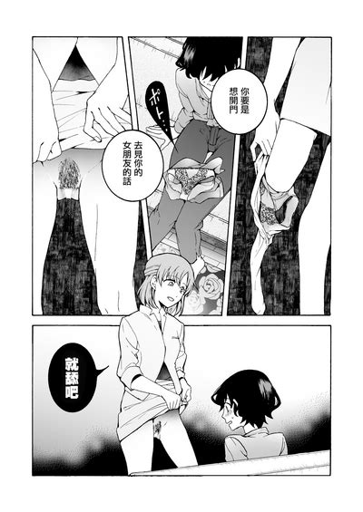 Nuru Hug Nhentai Hentai Doujinshi And Manga