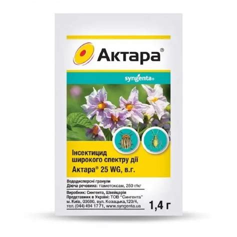 Інсекцид Актара 25 Wg В.Г 1.4 Г Syngenta Оригинал — Купить Недорого на ...