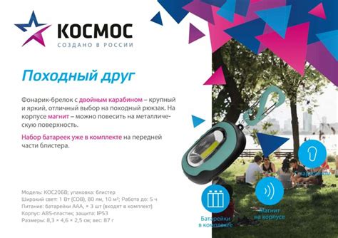 KOC206B: Освещаем майские приключения | Космос
