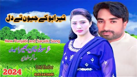 singer sono khan song tera ho ka  jewan ta dil   youtube