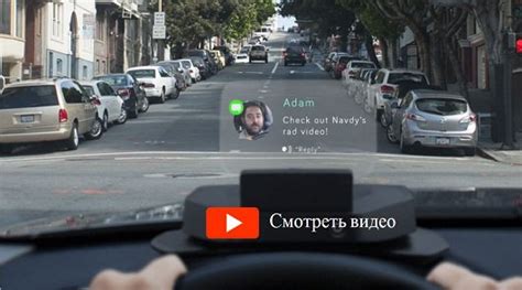 Навигатор с проекцией на ветровое стекло » 1Gai.Ru - Советы и ...