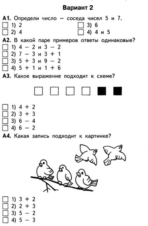 Тест 1 класс распечатать