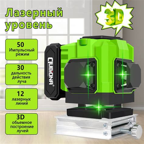 Clubiona Лазерный уровень/нивелир Зеленыйлуч купить на OZON по низкой ...