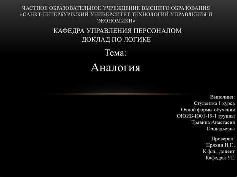 Аналогия. Аналогия свойств - презентация онлайн