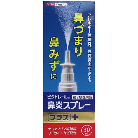 Vita Treal Spray Plus Спрей для носа от всех видов ринита и синусита 30 ...