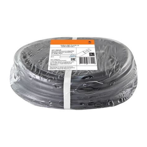 Кабель ВВГ-Пнг(А)-LS 3х1,5мм2, черный (бухта-20п.м.) ГОСТ 31996-2012 ...