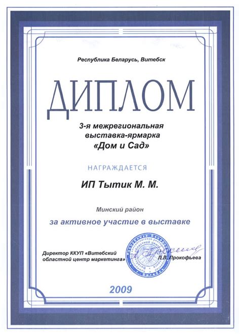 Наши дипломы