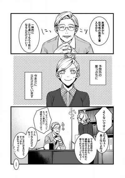 Room Share12 Nhentai Hentai Doujinshi And Manga