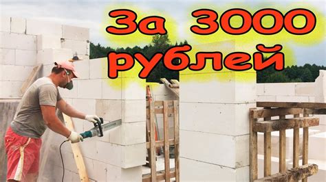 Специальная ПИЛА для резки ГАЗОБЛОКА - YouTube