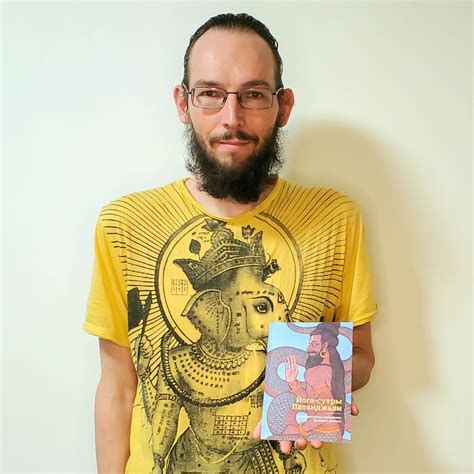 Йога сутры Патанджали в литературном изложении