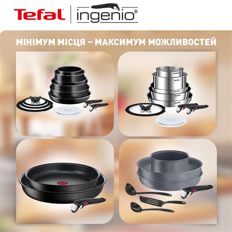Набор сковород Tefal Ingenio Easy Cook & Clean 3 предмета (L1549013 ...