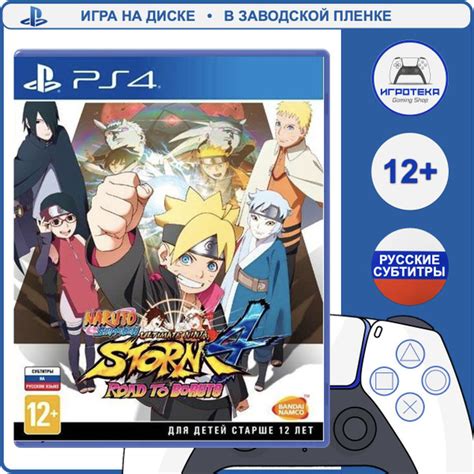 Игра Naruto_Shippuden_Ultimate_Ninja_Storm_4_Road_to_Boruto ...