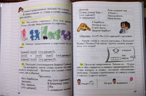 Книга: Русский язык. Учебник для 2-го класса общеобразовательных ...