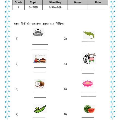 shabd worksheets  grade  httpselearningxcom