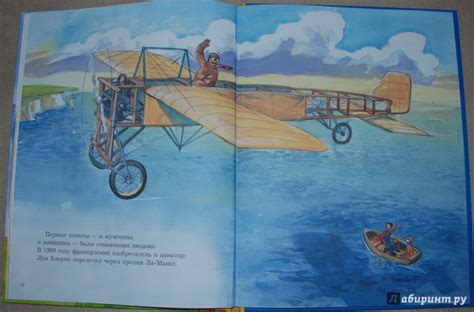 Книга: История самолётов. Рассказывает Мулле Мек - Георг Юхансон ...