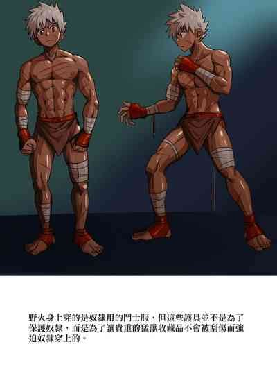 アミノ主人X野狗 vol nhentai hentai doujinshi and manga