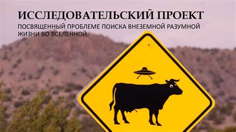 Поиск внеземной разумной жизни во Вселенной - презентация онлайн