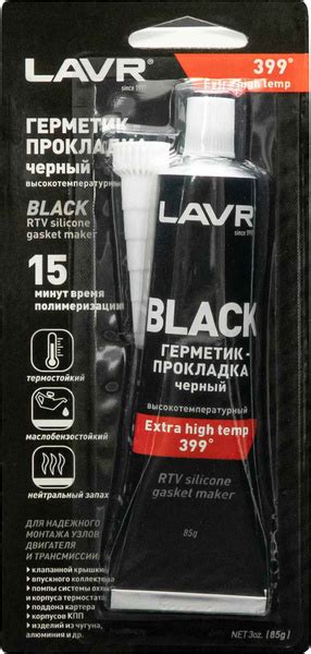 Герметик прокладка LAVR (арт. Ln1738) - купить по выгодной цене в ...