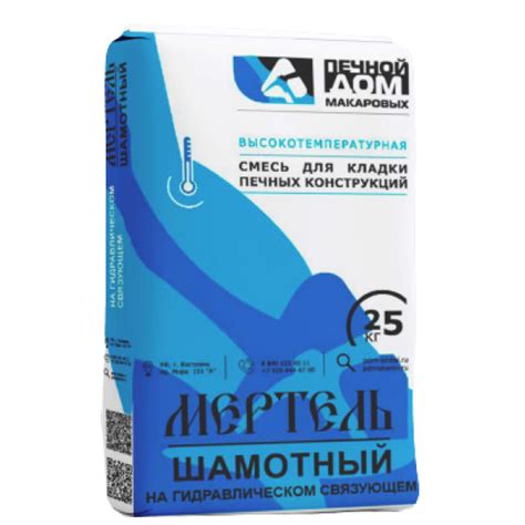 Мертель шамотный на гидравлическом связующем Кострома (Печной дом ...