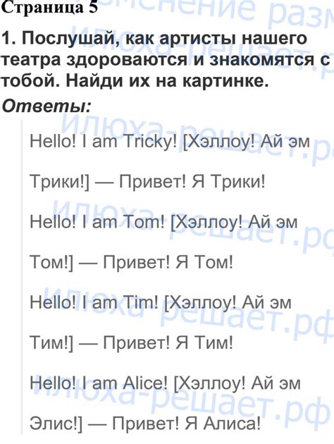 ГДЗ: Английский язык 2 класс Биболетова - Учебник