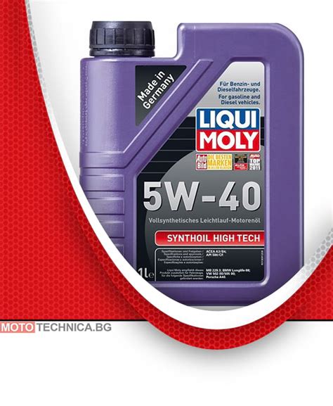 LIQUI MOLY SYNTHOIL HIGN TECH 5W40 1L | Масла Liqui Moly | Мототехника