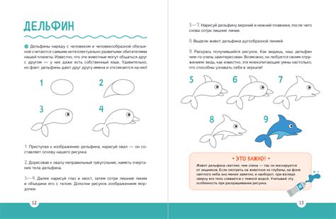 Энциклопедия рисования – Karusel