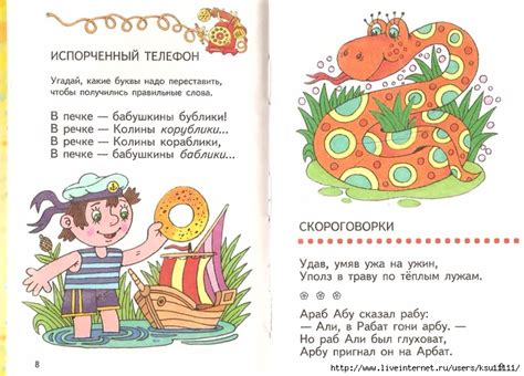 Слова для игры испорченный телефон: для детей и для взрослых