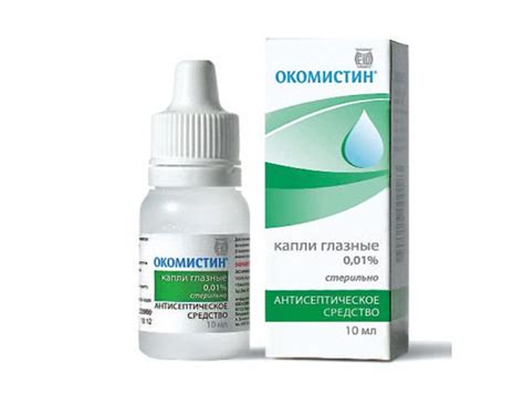 Противогрибковые капли для глаз: виды, применение