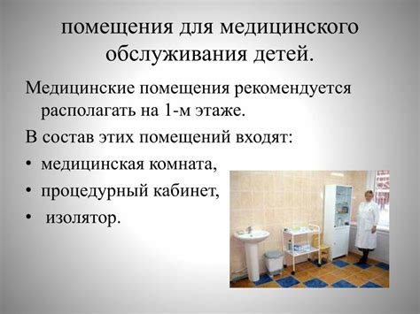 Практика в процедурном кабинете поликлиники