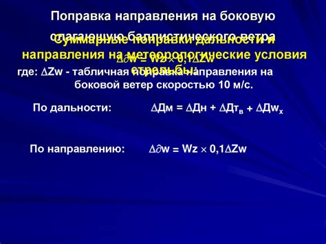 Подготовка Стрельбы и управления огнем - презентация онлайн