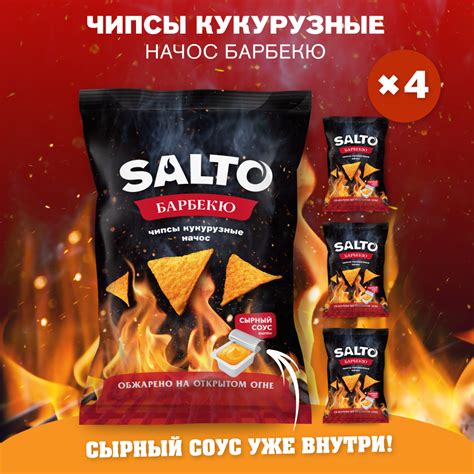 Salto Чипсы кукурузные начос Барбекю с сырным соусом 100гр. х 4 пачки ...