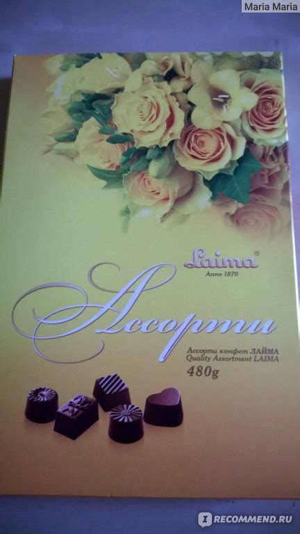 Конфеты Laima Ассорти - «гадость, изменили рецепт и как результат не ...